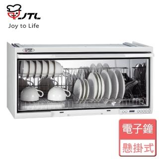 【喜特麗】懸掛式烘碗機 臭氧型+電子鐘 80公分(JT-3690Q)