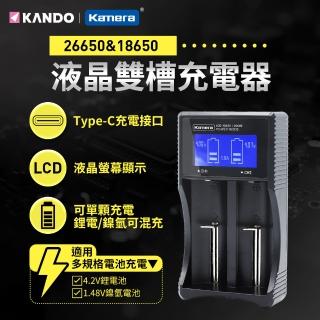 【Kamera 佳美能】26650 18650 液晶雙槽充電器