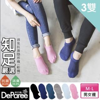 【蒂巴蕾】知足嚴選抗菌消臭棉襪-女船襪(3入)