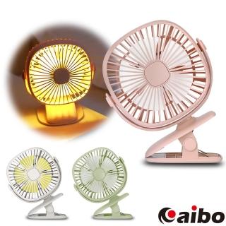 【aibo】夾式/立式 360度旋轉 USB充電式可調速夜燈風扇(FAN-43)