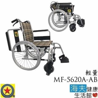 【海夫健康生活館】輪昇 特製推車 未滅菌 輪昇 扶手後掀 可拆撥腳 輕量 輪椅(MF-5620A-AB)