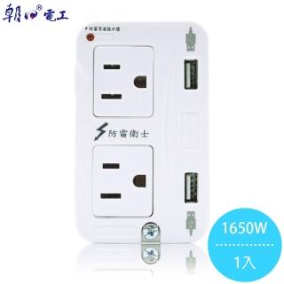 【朝日電工】2USB+通用插座3P+2P分接器15A(壁插+USB插孔)