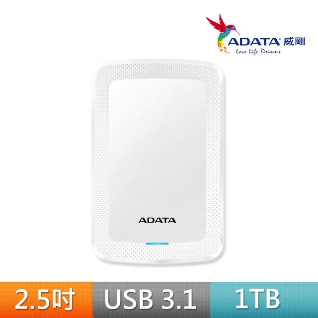 【ADATA 威剛】HV300 1TB 2.5吋輕薄行動硬碟(白)