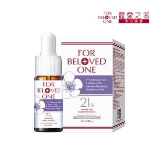 【For Beloved One 寵愛之名】杏仁花酸深層煥膚精華21% 15ml(杏仁酸/粉刺油光/居家煥膚)
