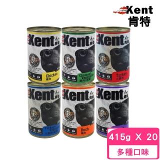 【Kent 肯特】狗罐 415g*20罐組(犬罐)