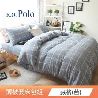 【R.Q.POLO】精梳棉 薄被套床包組 先染後織/雙層紗-多款任選(均一價)