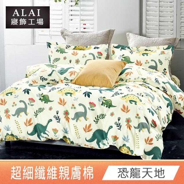 【ALAI寢飾工場】單人3.5尺 台灣製親膚棉床包+枕套組(多款任選/舒柔/超細纖維)
