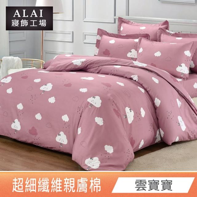 【ALAI 寢飾工場】加大6尺 台灣製親膚棉床包+枕套組(多款任選/舒柔/超細纖維)