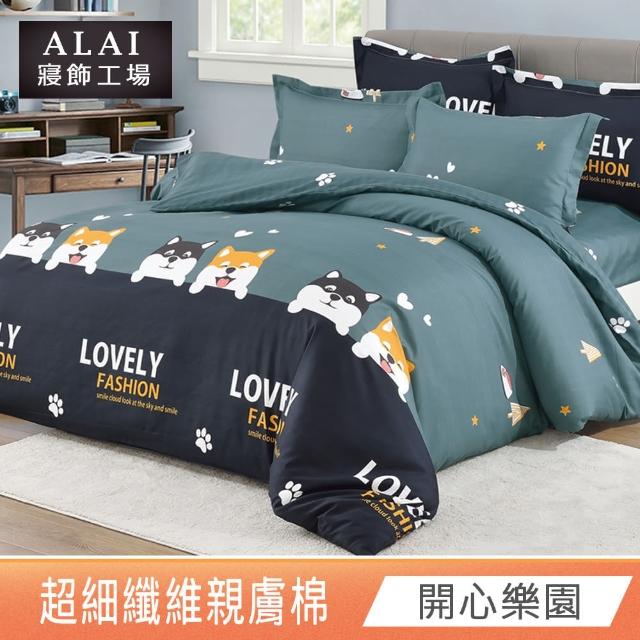 【ALAI 寢飾工場】加大6尺 台灣製親膚棉床包+枕套組(多款任選/舒柔/超細纖維)