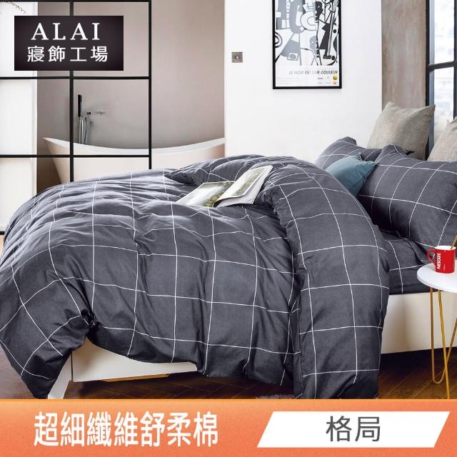 【ALAI 寢飾工場】加大6尺 台灣製親膚棉床包+枕套組(多款任選/舒柔/超細纖維)