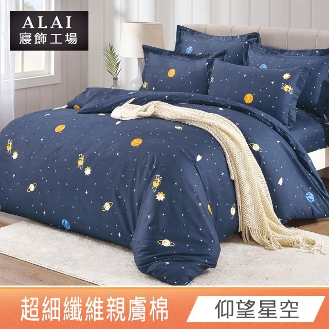 【ALAI 寢飾工場】加大6尺 台灣製親膚棉床包+枕套組(多款任選/舒柔/超細纖維)