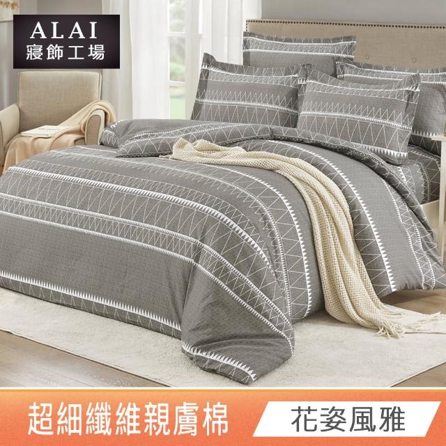 【ALAI 寢飾工場】加大6尺 台灣製親膚棉床包+枕套組(多款任選/舒柔/超細纖維)