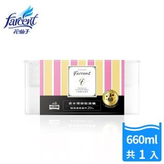 【克潮靈】Farcent香水環保型除濕桶1入-小蒼蘭英國梨(單入)