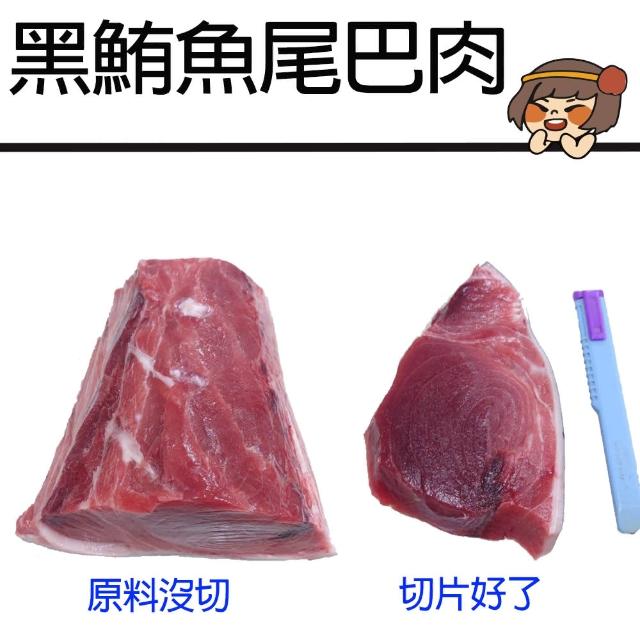 【華得水產】黑鮪魚松板肉2件組(600g/整條)