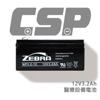 【CSP】NP3.2-12 鉛酸電池 12V3.2Ah(醫療設備.喊話器. 鉛酸電池 台灣製)