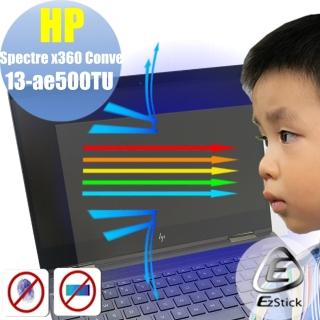 【Ezstick】HP Spectre X360 Conve 13-ae501TU 防藍光螢幕貼(可選鏡面或霧面)
