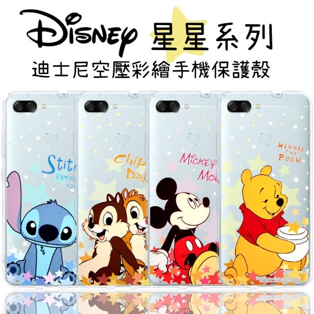 【Disney 迪士尼】ASUS ZenFone Max Plus 星星系列 防摔氣墊空壓保護套(ZB570TL /M1)