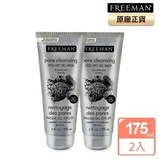 【Freeman】火山灰狠拔粉刺黑魔王2入組(175mlx2)
