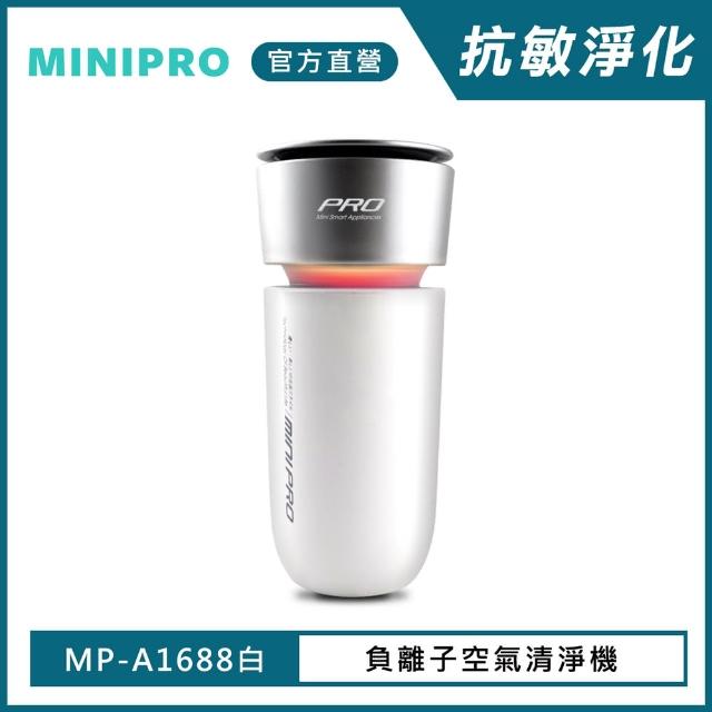 【MiniPRO微型電氣大師】抗敏淨化負離子空氣清淨機(閃耀白)