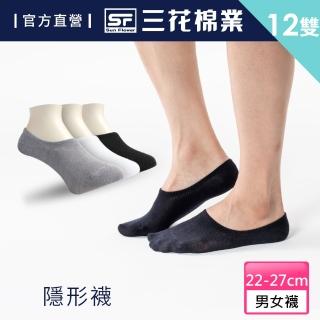 【SunFlower三花】超隱形休閒襪.襪子(買6送6件組)