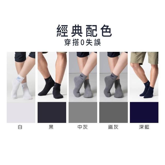 【SunFlower 三花】12雙組1/2男女適用休閒襪