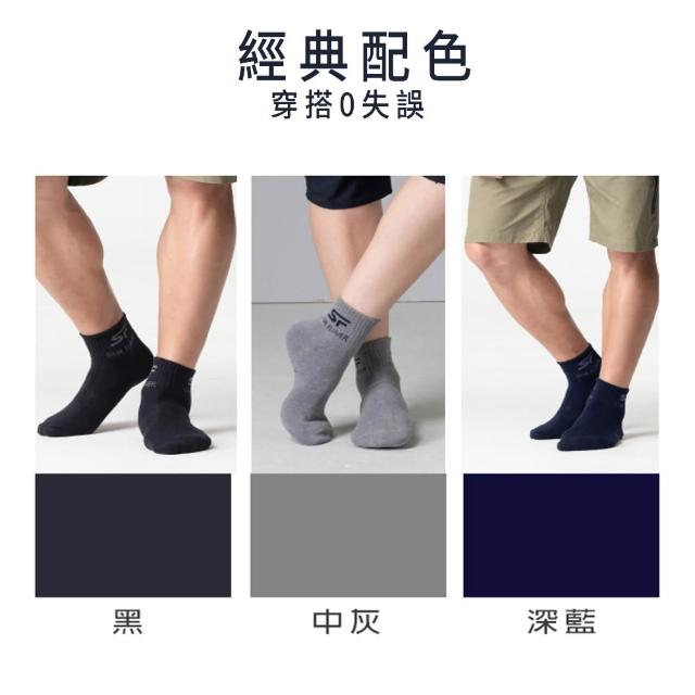 【SunFlower 三花】12雙組1/2男女適用休閒襪