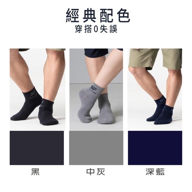 【Sun Flower三花】1/2男女適用休閒襪.短襪.襪子(12雙組)