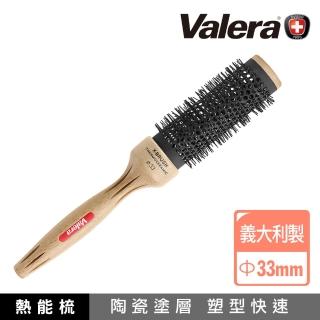 【Valera 維力諾】航太陶瓷熱能梳 903.03(33mm 直徑)