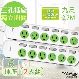 【NAKAY】9呎 3P六開六插安全延長線/台灣製造-2入組(NY166-9)