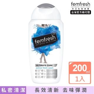 【即期品】【英國femfresh芳芯】私密潔膚露-長效清新(私密清潔、私密保養)