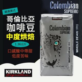 【Kirkland Signature 科克蘭】哥倫比亞咖啡豆(1360g/包)