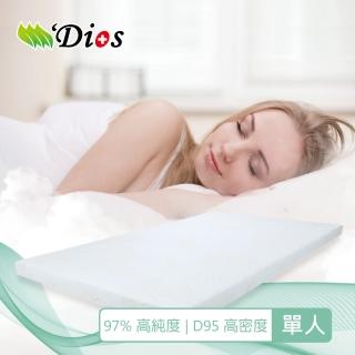 【迪奧斯】100% 純天然乳膠床墊(3尺單人床/高度7.5公分/附贈銀纖床包)
