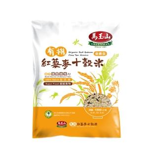 【馬玉山】有機紅藜麥十穀米1000g