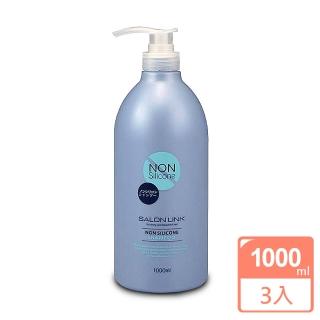 【日本熊野】無矽靈高保濕洗髮精1000ml(3入組)