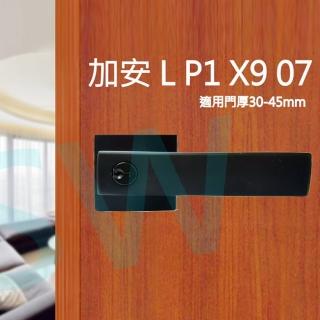 【加安牌】LP1X907 加安 60mm 消光黑內側自動解閂 水平把手(方套盤 防盜鎖 把手鎖 水平鎖 門鎖 房間 客廳)