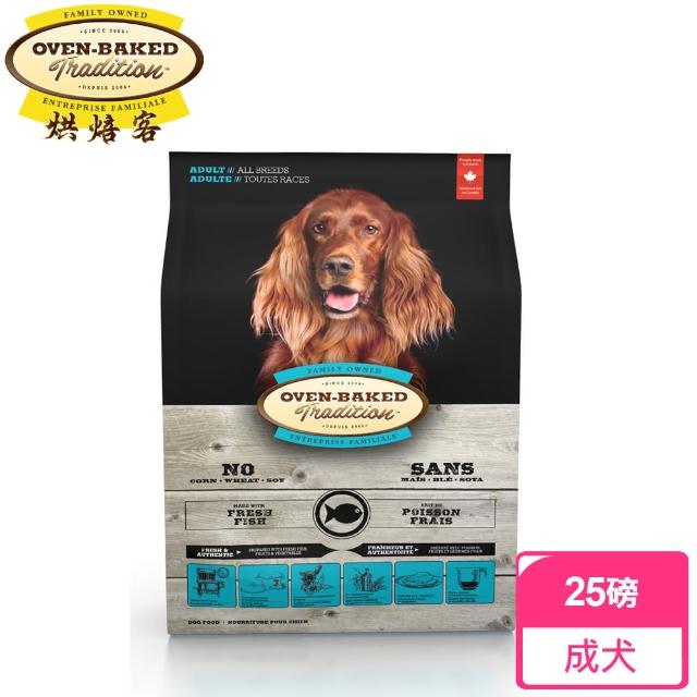 Oven Baked 烘焙客 成犬深海魚配方 大顆粒 原顆粒 25磅 Momo購物網