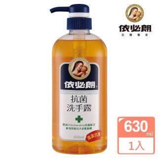 【IBL 依必朗】抗菌洗手露630ml