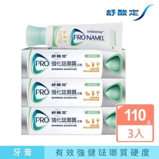 【SENSODYNE 舒酸定】強化琺瑯質牙膏(清新薄荷110g x3入)