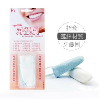 【K’s 凱恩絲】100%天然蠶絲「牙齦專用型」指套牙刷-單入(蠶絲成分含18種胺基酸 預防牙齦委縮流血)