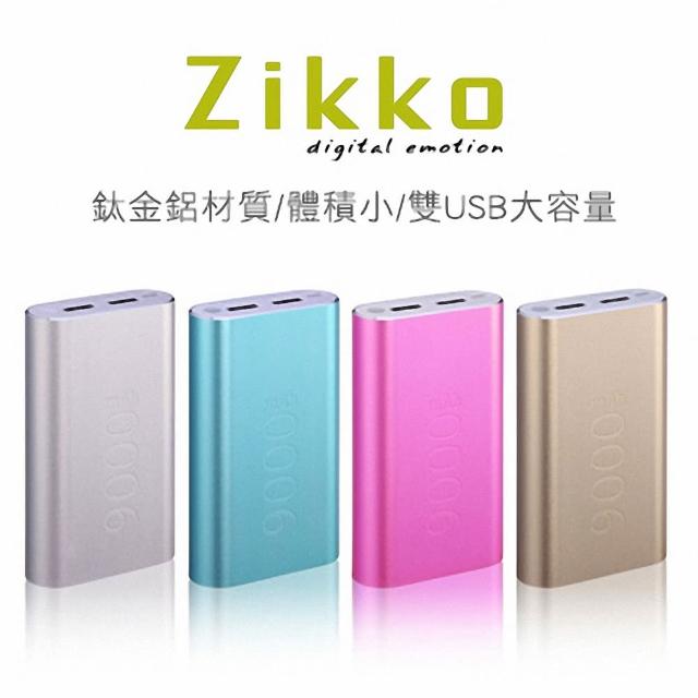 【ZIKKO】M9000T 行動電源(高容量行動電源/雙充電/體積小)