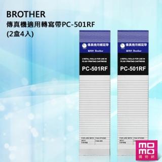 【BROTHER】傳真機適用轉寫帶 2盒4入(PC-501RF 適用FAX-575)