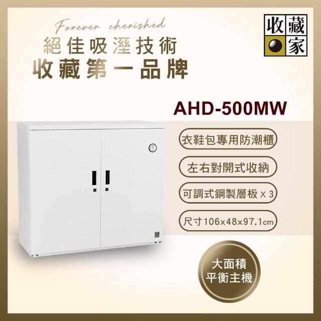 【收藏家】居家收納全自動425公升電子防潮鞋櫃AHD-500MW(明亮白)