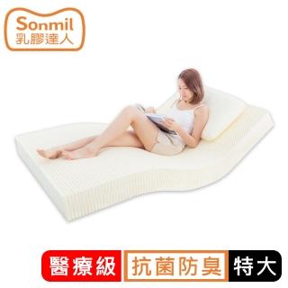 【sonmil乳膠床墊】10cm 醫療級乳膠床墊 雙人特大7尺 銀纖維抗菌防臭型(包含防蹣防水、3M吸濕排汗機能)