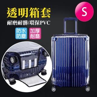 【VENCEDOR】行李箱套 透明防水保護套(S號 19-21吋)