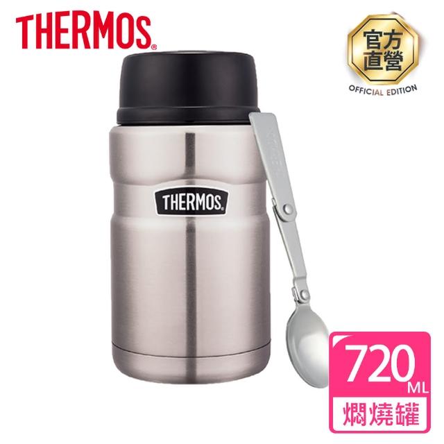 【THERMOS 膳魔師】不鏽鋼真空保溫食物燜燒罐0.72L(SK3021)