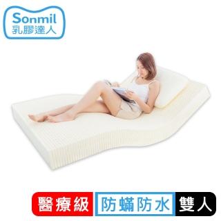 【sonmil乳膠床墊】15cm 醫療級乳膠床墊 雙人床墊5尺 防蹣防水透氣型(包含3M吸濕排汗機能)