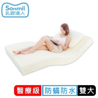 【sonmil乳膠床墊】10cm 醫療級乳膠床墊 雙人床墊6尺 防蹣防水透氣型(包含3M吸濕排汗機能)