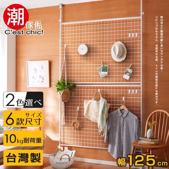 【Cest Chic】晴空樹頂天立地多功能網架幅125cm(頂天立地)