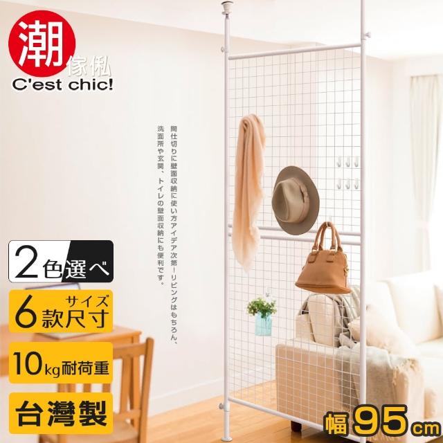 【Cest Chic】晴空樹頂天立地多功能網架幅95cm(頂天立地)