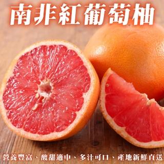 【WANG 蔬果-中秋禮盒】南非紅葡萄柚(10-14顆/約3kg)